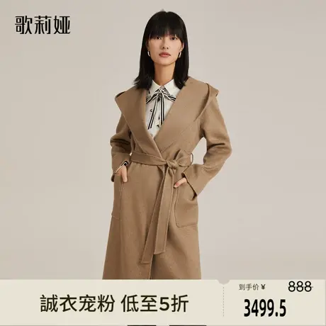 歌莉娅奥莱冬季新款全羊绒连帽大衣外套通勤英伦风复古高级时尚商品大图