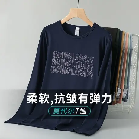 莫代尔长袖t恤男秋季上衣服内搭打底衫秋衣小衫潮流印花圆领体恤商品大图