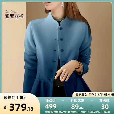 迪菲丽格名媛气质时髦西装外套女2023新款秋渐变色收腰质感小西服图片