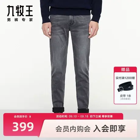 [高弹]九牧王JJ1A75112零压牛仔裤秋冬新款商场同款挺括长裤BN图片
