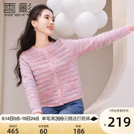 香影小香风针织开衫女2023秋季新款圆领上衣粉色慵懒毛衣外套春秋商品大图