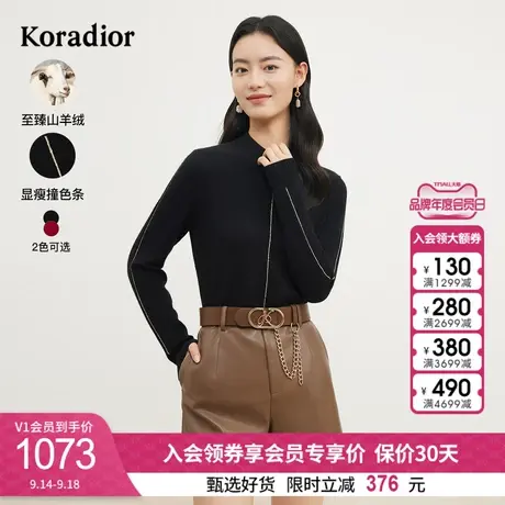 珂莱蒂尔女装2023冬季新款通勤内搭圆领纯羊绒针织衫套头衫上衣图片