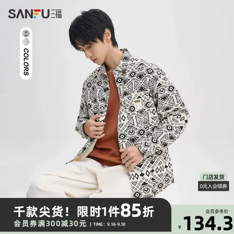 三福2023秋男士满版民俗印花长衬衫 时尚宽松翻领上衣男474156商品大图