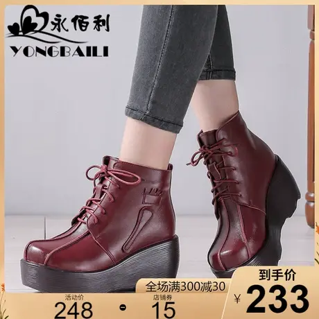 2023秋冬新款复古原创牛皮坡跟高跟厚底系带短筒靴女休闲女皮鞋子商品大图