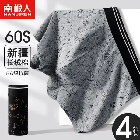 南极人男士内裤纯棉透气男生四角裤衩抗菌平角短裤大码100%全棉LY商品大图