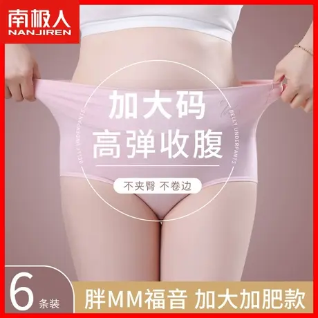 大码内裤女士纯棉100%全棉抗菌裆高腰收腹提臀女式加肥加大短裤MX商品大图