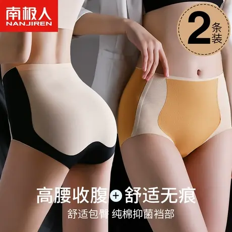 南极人高腰内裤女士纯棉抑菌裆收腹提臀收小肚子透气大码三角裤头商品大图
