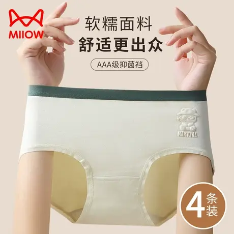 猫人无痕内裤女夏季薄款透气纯棉抑菌裆包臀舒适可爱少女三角短裤商品大图