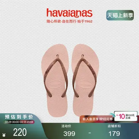 Havaianas哈唯纳Flatform Shine女款厚底夹脚人字拖增高外穿海边商品大图