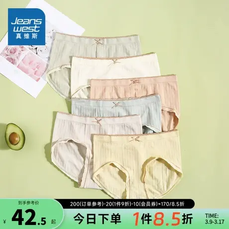 【三条装】KB真维斯女装三角内裤春夏季撞色舒适弹力内裤女士内裤图片
