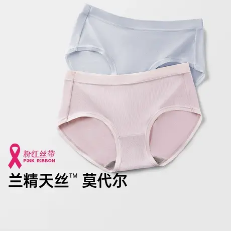 【尝新价】润微兰精莫代尔10A抑菌内裤女舒适大码中腰三角裤不夹图片