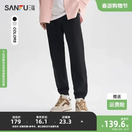 三福2024春季男士贴标设计休闲裤 时尚宽松卫裤长裤男482240图片