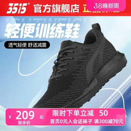 际华3515男鞋2024厚底缓震跑步鞋男士黑色经典百搭轻便回弹运动鞋商品大图