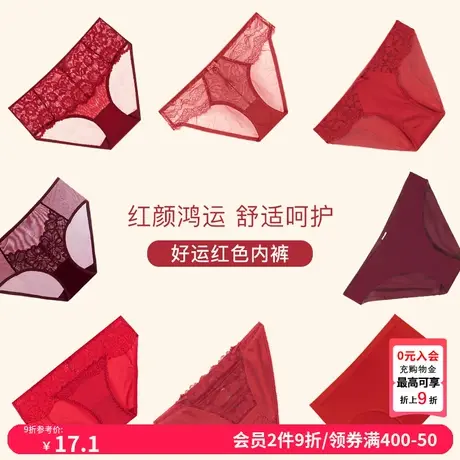 本命年红色内裤女2024新款法式龙年性感低腰新年蕾丝三角无痕底裤商品大图