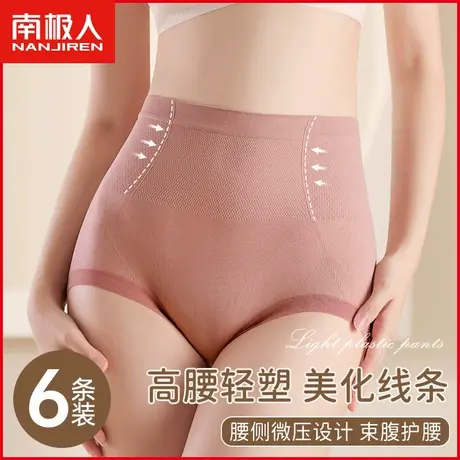 南极人高腰轻收腹内裤女7A抗菌裆透气无痕提臀日系少女三角短裤衩商品大图