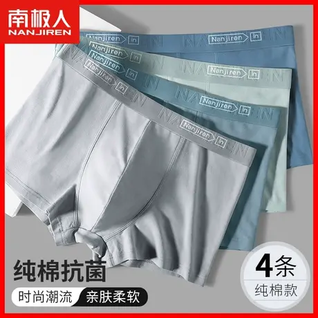 南极人男士内裤男生纯棉抗菌四角裤头男款平角短裤男式裤衩大码LM商品大图
