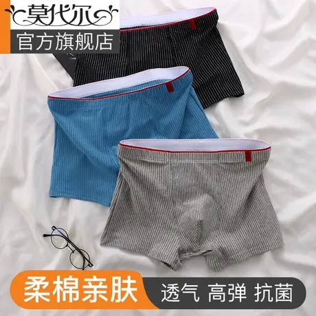 莫代尔男士内裤棉质抗菌裆夏季薄款大码平角裤四角青年男生短裤衩商品大图