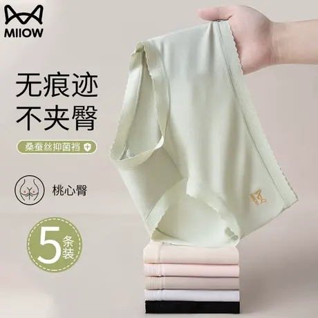猫人莫代尔内裤女桑蚕丝抑菌裆透气不夹臀中腰无痕舒适运动三角裤商品大图