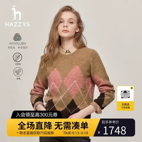 Hazzys哈吉斯女士秋冬季英伦风菱格羊毛混纺针织衫宽松慵懒毛衣潮图片