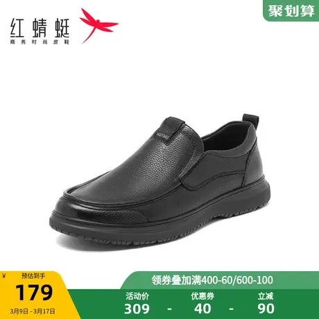 断码清仓红蜻蜓男鞋冬季真皮休闲皮鞋男士一脚蹬乐福鞋时尚商务鞋商品大图