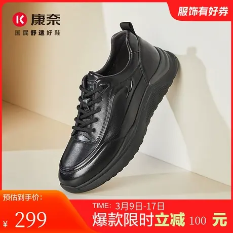 康奈男鞋秋季新品运动休闲皮鞋官方正品真皮皮鞋户外百搭舒适耐磨图片