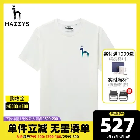 Hazzys哈吉斯夏季新款男装圆领简约男士短袖T恤衫宽松休闲polo潮商品大图