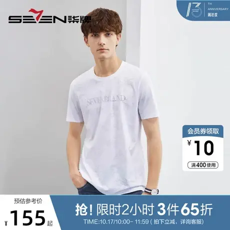 柒牌圆领短袖t恤男2023夏季薄款时尚休闲百搭满身花卉提花男装短T商品大图