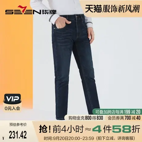 柒牌裤子牛仔裤男时尚潮流小脚低裆跨裤2022新款洗水弯刀牛仔长裤商品大图