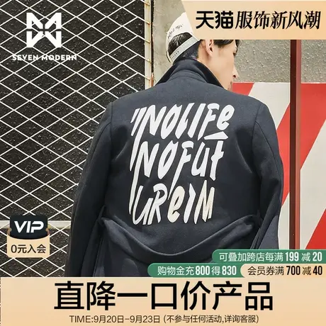 【清仓】柒牌男装毛昵外套男秋冬长款男士休闲潮流字母翻领风衣商品大图