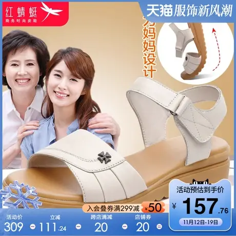 红蜻蜓中老年妈妈鞋 真皮软底防滑老人凉鞋女 魔术贴平底奶奶女鞋图片
