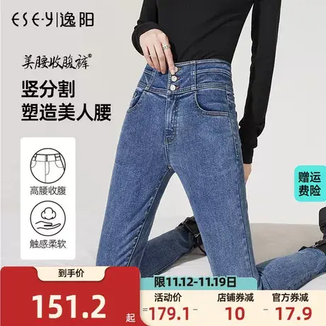 逸阳黑色高腰紧身牛仔裤女2023年秋季新款修身显瘦铅笔百搭小脚裤商品大图
