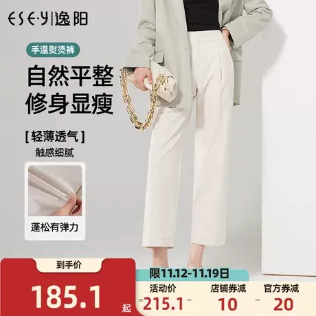 逸阳九分休闲阔腿裤女2023秋季新款手温熨烫黑科技白色哈伦裤子商品大图