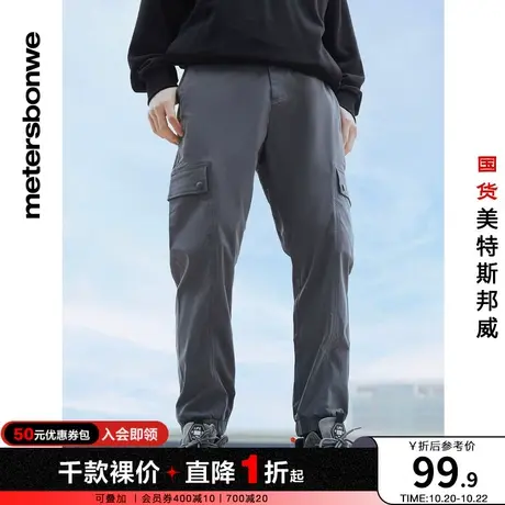 国货美特斯邦威工装裤男贴袋春夏青春质感抗菌男士小脚慢跑裤商品大图
