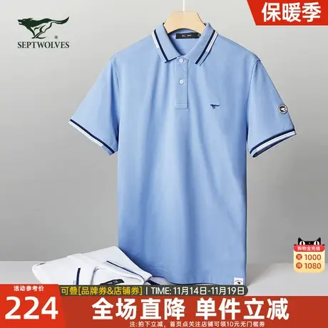 【100%棉】七匹狼翻领短袖T恤男纯棉凉感透气吸湿商务POLO衫男装商品大图