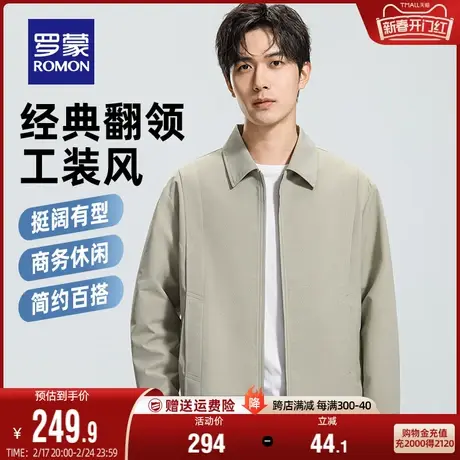 罗蒙夹克男士翻领短款2024春季新款时尚休闲简约百搭潮流纯色外套商品大图