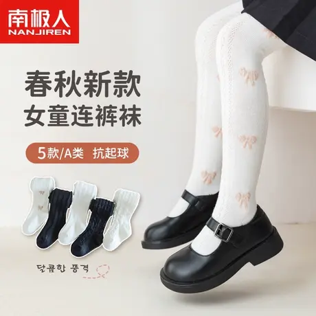 南极人儿童连裤袜春秋女孩宝宝公主洋气外穿连脚棉袜白色打底裤冬图片