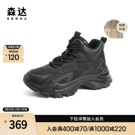 森达户外老爹鞋女冬季商场同款气质毛毛运动休闲鞋SGA02DD3图片