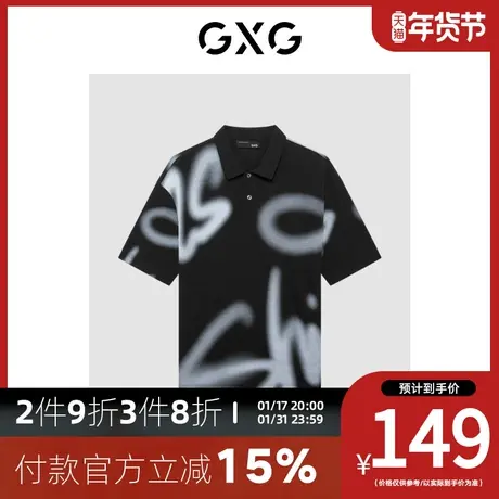 GXG男装[新尚]商场同款迷幻渐变系列翻领短袖POLO衫 夏季新品图片