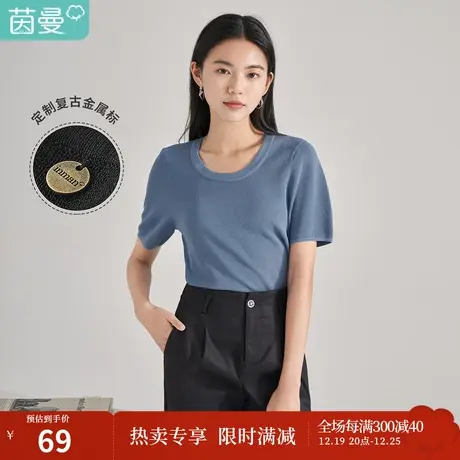 【商场同款】茵曼U型领针织短袖T恤女士2023夏季新款通勤气质上衣图片
