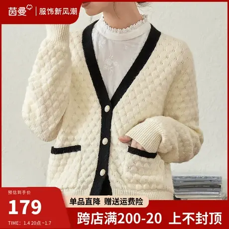 茵曼美拉德穿搭开衫毛衣春季2024新款女外搭北极绒针织衫上衣外套图片