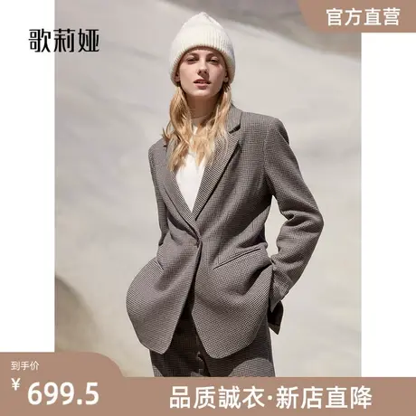歌莉娅冬季新品水洗羊毛西装1ACC6M730图片