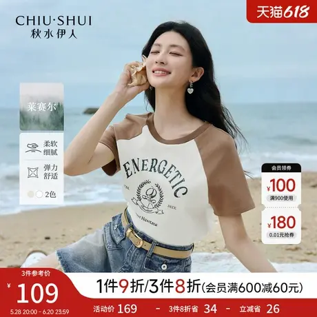 秋水伊人圆领插肩袖超好看短袖T恤2025年夏季新款女休闲百搭上衣图片