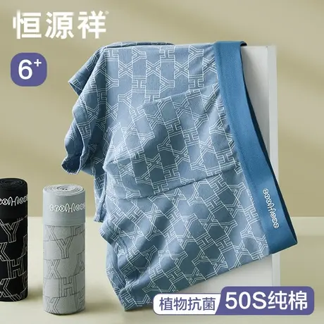 恒源祥男士内裤纯棉抗菌男生平角裤衩大码宽松运动男式四角短裤头商品大图