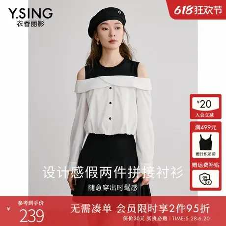 衣香丽影撞色拼接假两件衬衫女2025年春装新款设计感宽松露肩上衣图片
