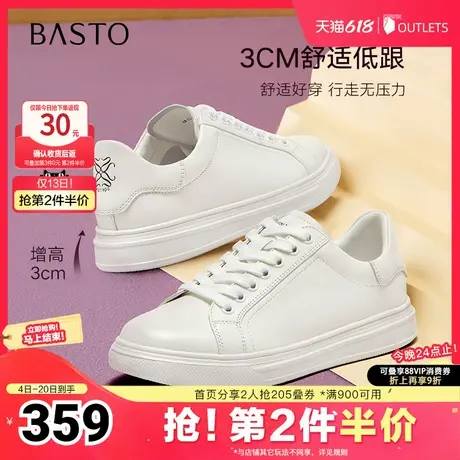 百思图2025春季新款商场同款简约户外小白鞋厚底女休闲鞋YPQM9AM5商品大图