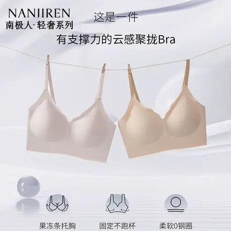 南极人无痕隐形内衣女士聚拢大胸小胸舒适背心提拉新款收副乳文胸商品大图