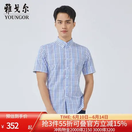 【商场同款】雅戈尔男士短袖衬衫夏季新款官方商务休闲短袖衬衫男商品大图