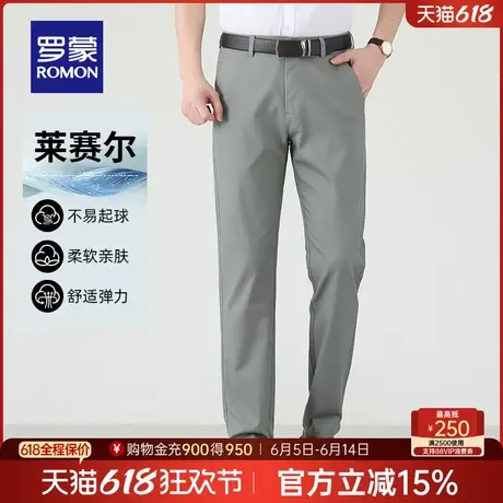 【含莱赛尔天丝】罗蒙男士商务休闲裤2025夏季薄款百搭职业直筒裤商品大图