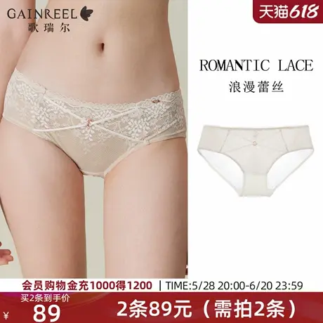 歌瑞尔2025年夏新款禁欲系蕾丝性感亲肤舒适内裤女中腰平角底裤衩商品大图