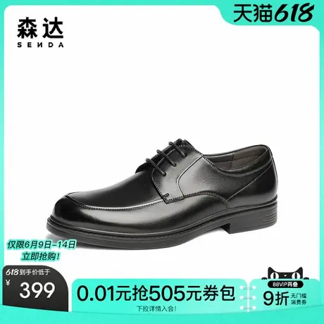 森达正装皮鞋男2025年新款商场同款职场办公室商务皮鞋1UL01AM5商品大图
